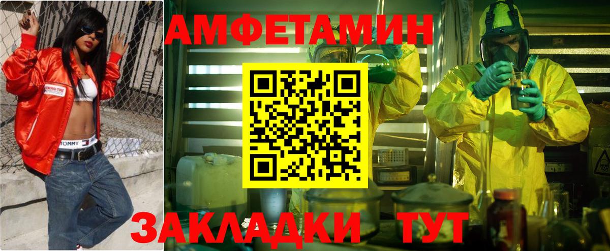 Амфетамин 97% Шадринск
