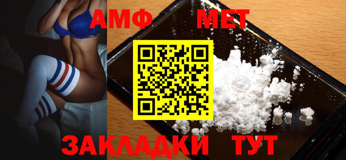 Шадринск  Amphetamine 98%  Вход с VPN 