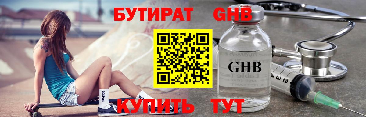 БУТИРАТ оксана Шадринск