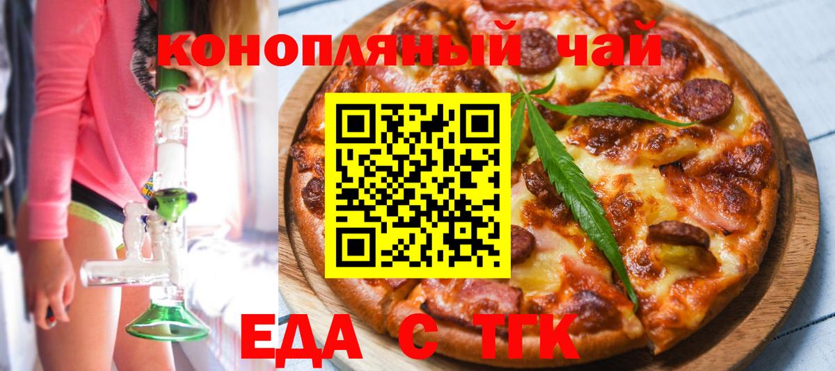 Canna-Cookies марихуана  Вход с VPN  Шадринск 