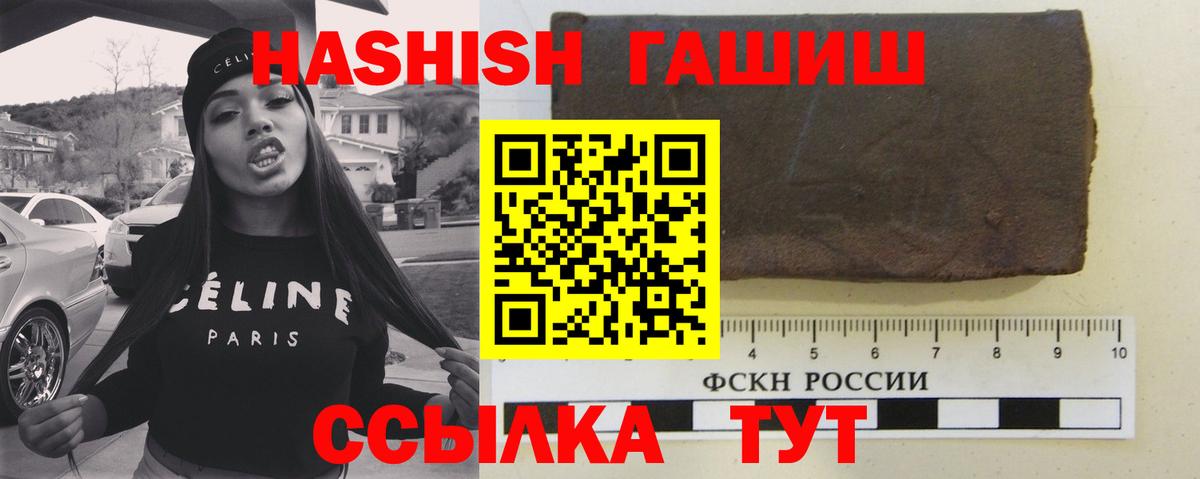 ГАШИШ хэш Шадринск