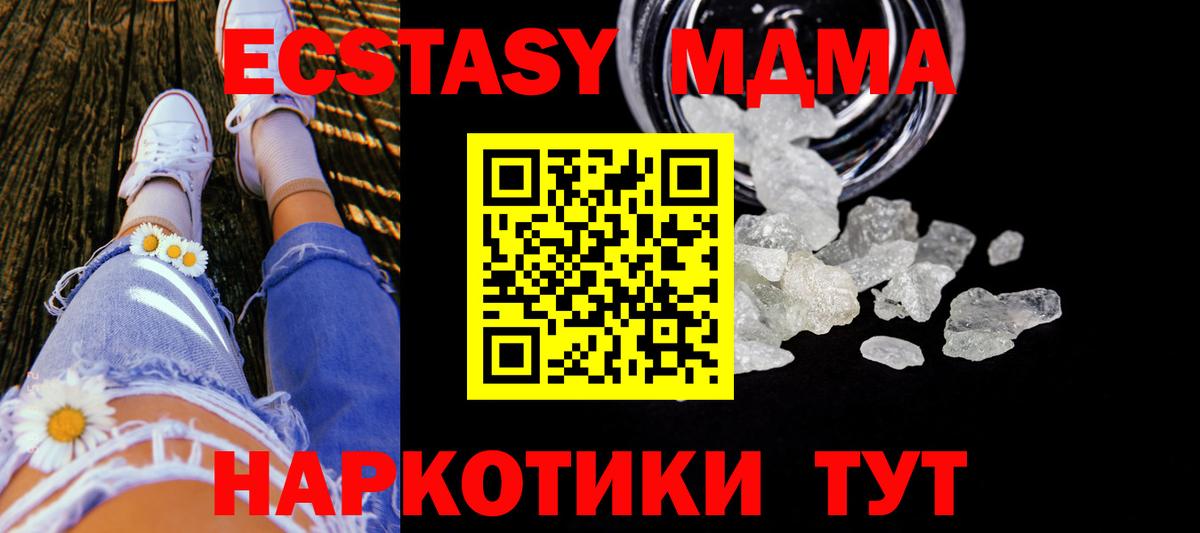 MDMA Molly Шадринск