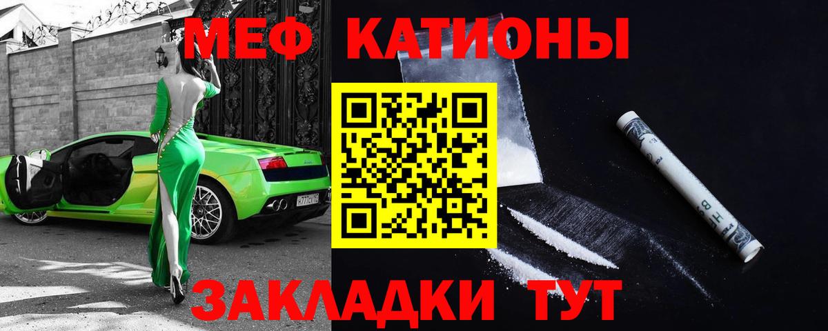 купить наркоту  Вход с VPN  Шадринск  Мефедрон кристаллы  Мефедрон мяу мяу  Мефедрон 