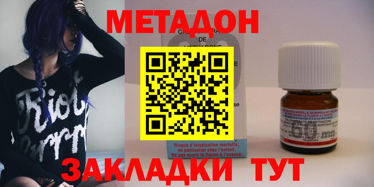 Шадринск  ГАШ  Меф МЯУ МЯУ кристаллы  Вход с VPN  Метамфетамин  Вейп ТГК  Гашиш  Марихуана 