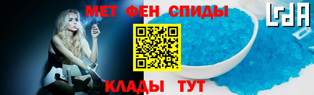 МЕТАМФЕТАМИН винт Шадринск