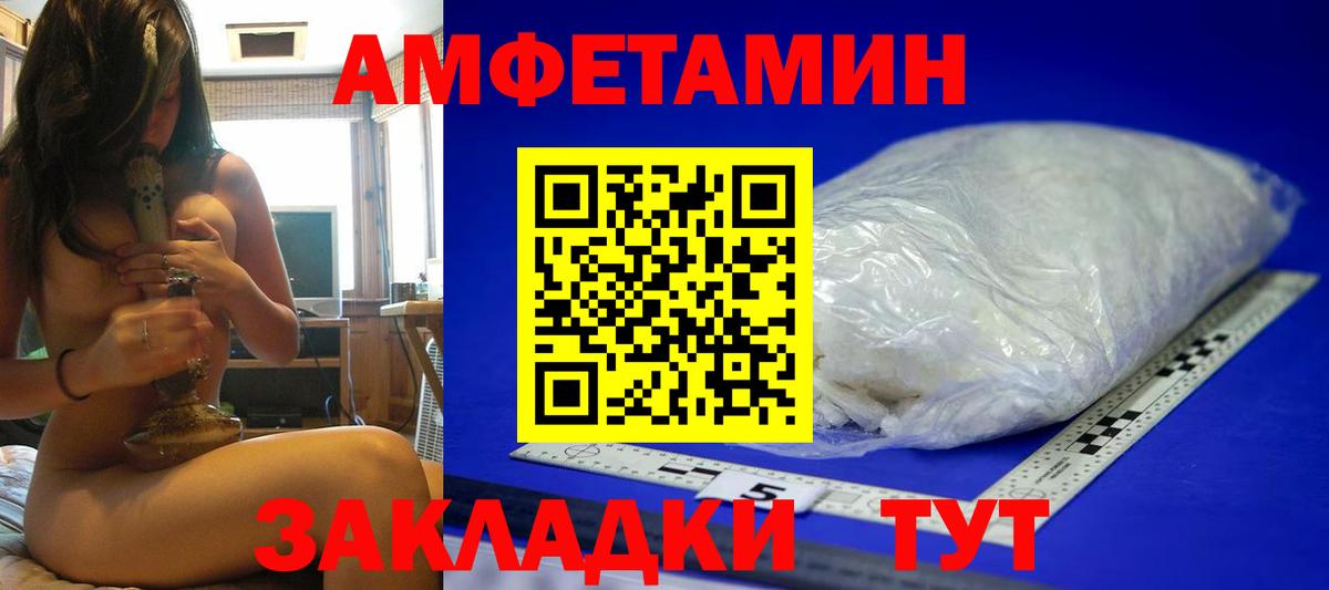 Первитин  Вход с VPN  Метамфетамин винт  Шадринск  Метамфетамин винт 