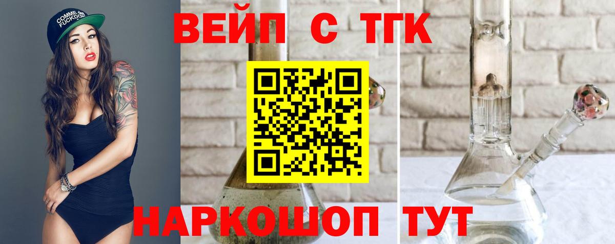 Шадринск  Дистиллят ТГК жижа  hydra tor  Вход с VPN 